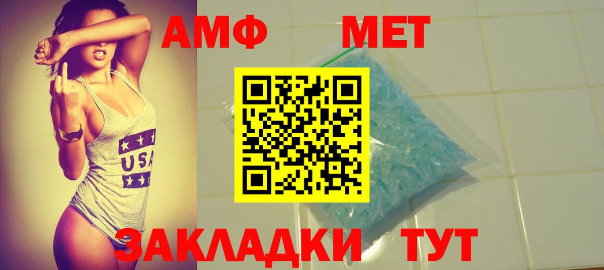 Amphetamine VHQ Полысаево