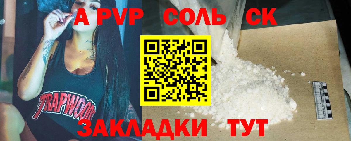 Альфа ПВП мука  магазин продажи наркотиков  Вход с VPN  APVP  Полысаево  А ПВП мука 