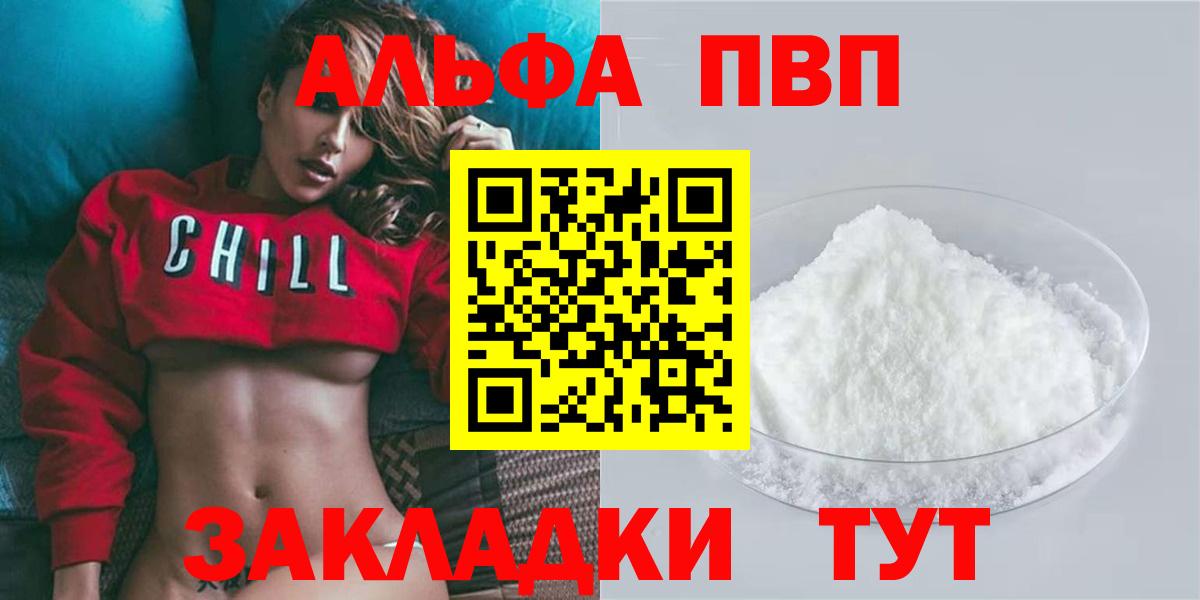 А ПВП кристаллы Полысаево