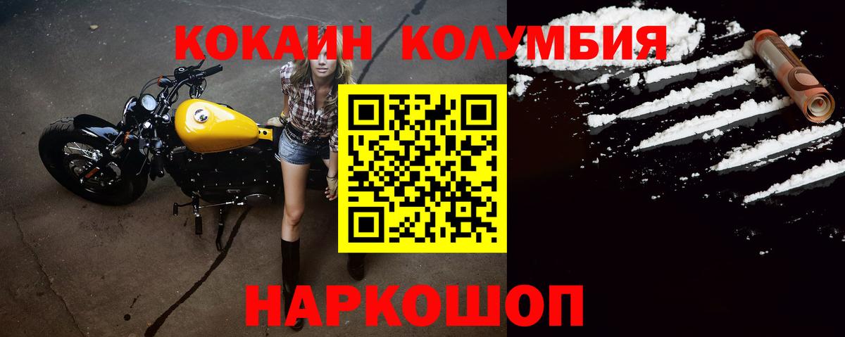 Cocaine Перу Полысаево