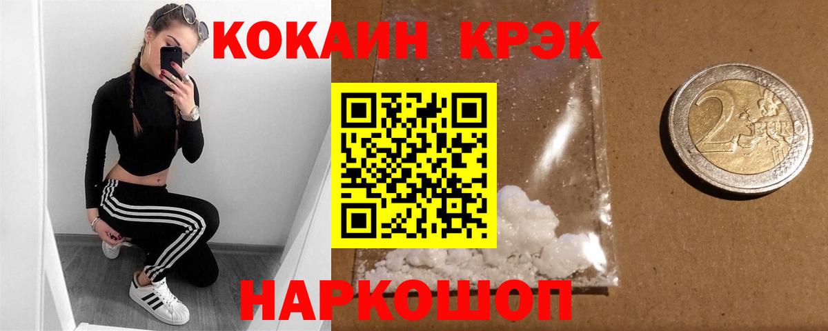 Полысаево  КОКАИН  Вход с VPN  Cocaine 99%  КОКАИН Fish Scale 
