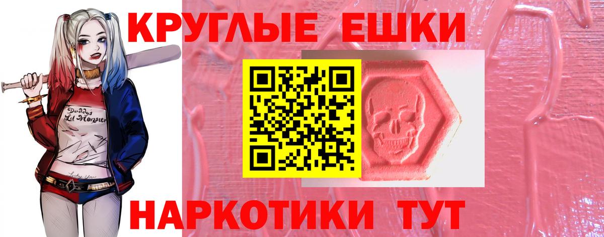 ЭКСТАЗИ диски Полысаево