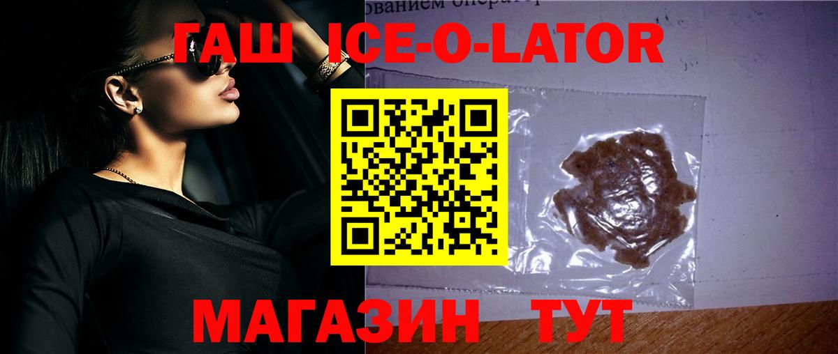 ГАШ убойный  ГАШИШ  Вход с VPN  Полысаево  ГАШИШ Cannabis 