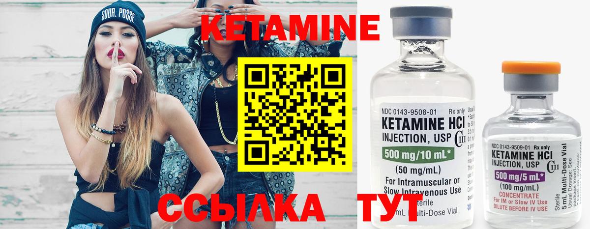 КЕТАМИН VHQ  Вход с VPN  КЕТАМИН ketamine  Полысаево 