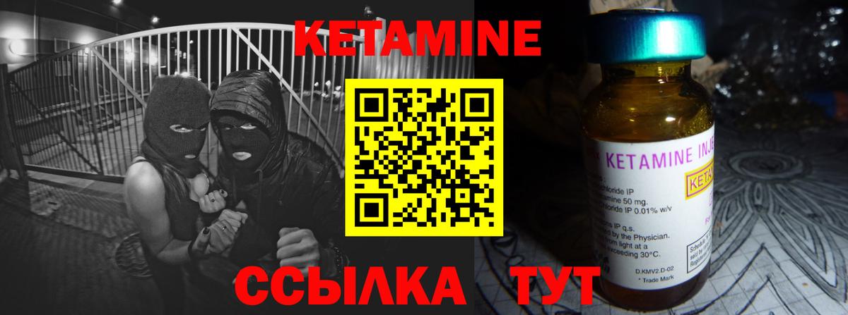 КЕТАМИН ketamine Полысаево