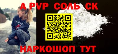 бошки Сланцы