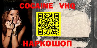 альфа пвп VHQ Славянск-на-Кубани
