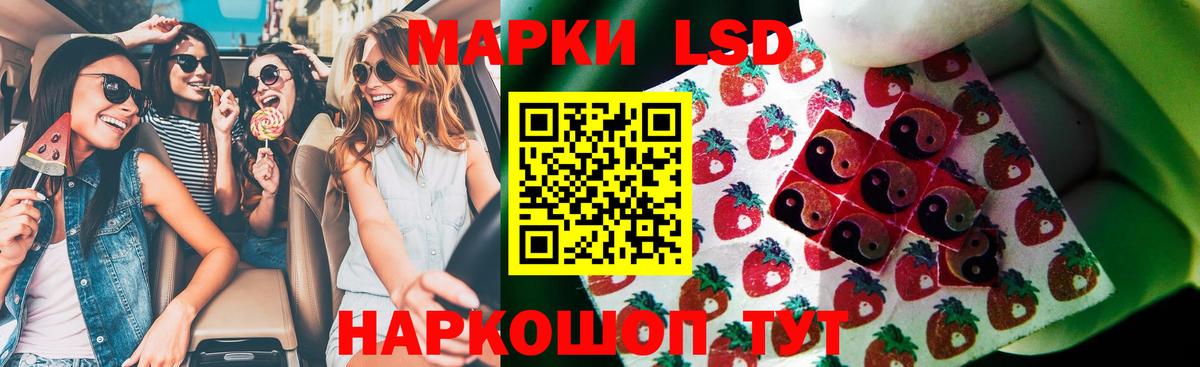 ЛСД экстази кислота Полысаево