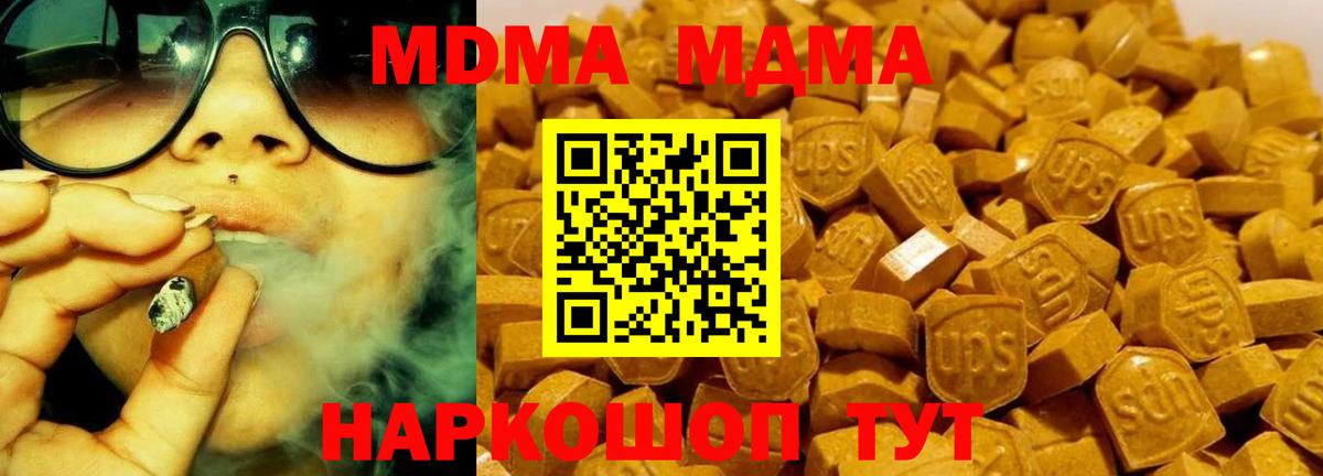 MDMA VHQ  Вход с VPN  Полысаево 