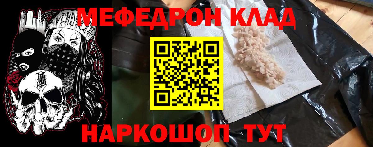 Меф mephedrone  Вход с VPN  Полысаево 