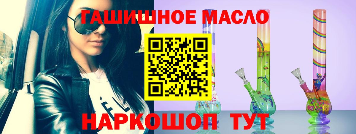 Дистиллят ТГК THC oil  Вход с VPN  Полысаево 