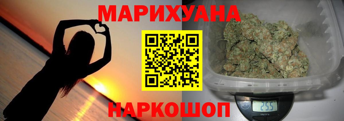Полысаево  Канабис SATIVA & INDICA  Бошки Шишки индика  Марихуана OG Kush  Вход с VPN  Бошки марихуана White Widow 